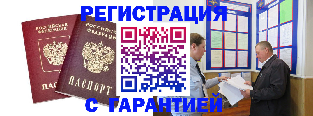 регистрация для дет. сада в Вологде